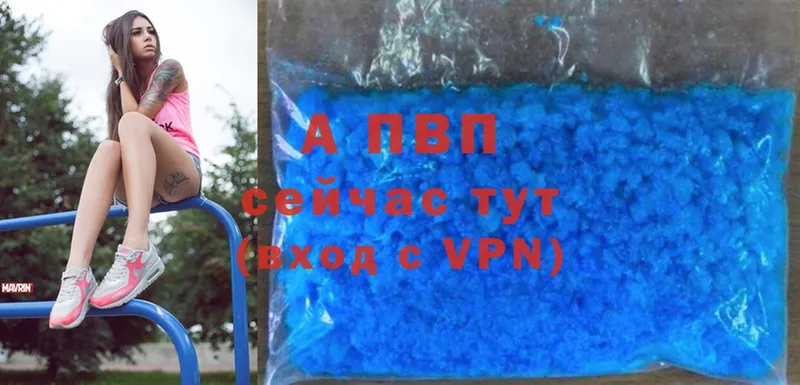 A-PVP Crystall  Арск 