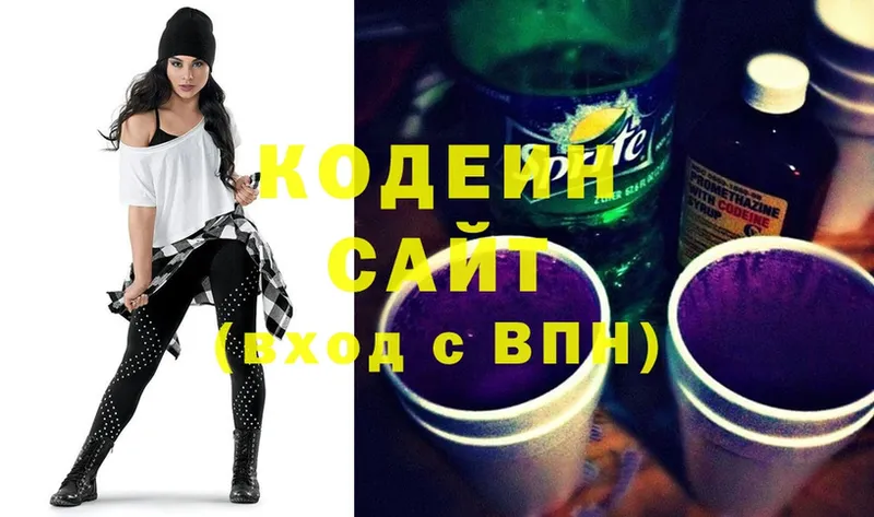 где можно купить   OMG ТОР  Codein напиток Lean (лин)  Арск 