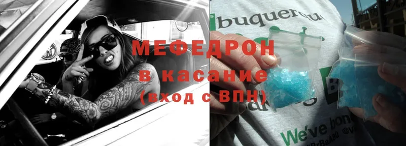 Мефедрон mephedrone  Арск 